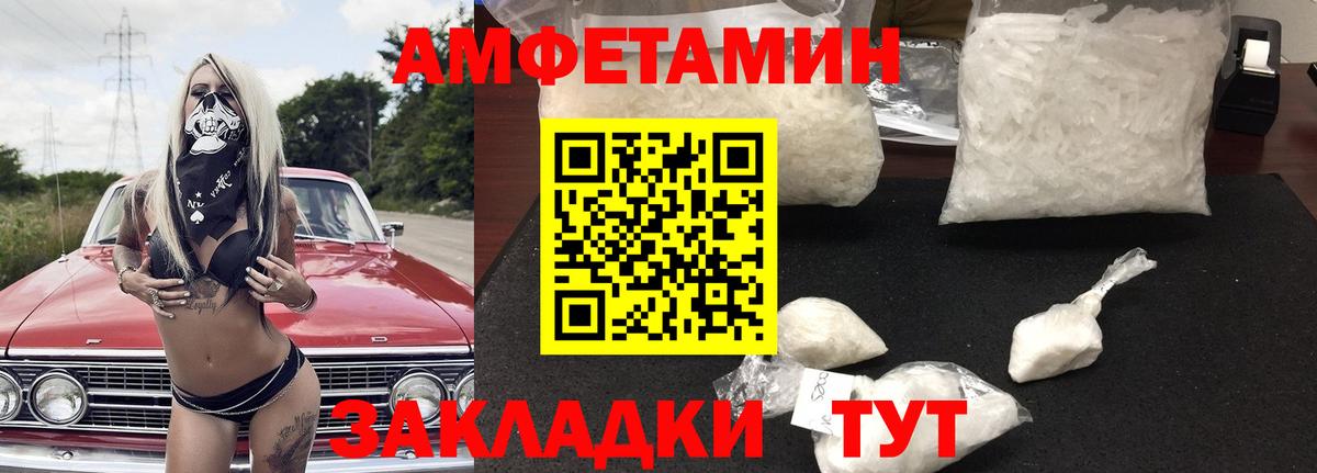 Амфетамин Premium  Вход с VPN  Амфетамин  Выборг 