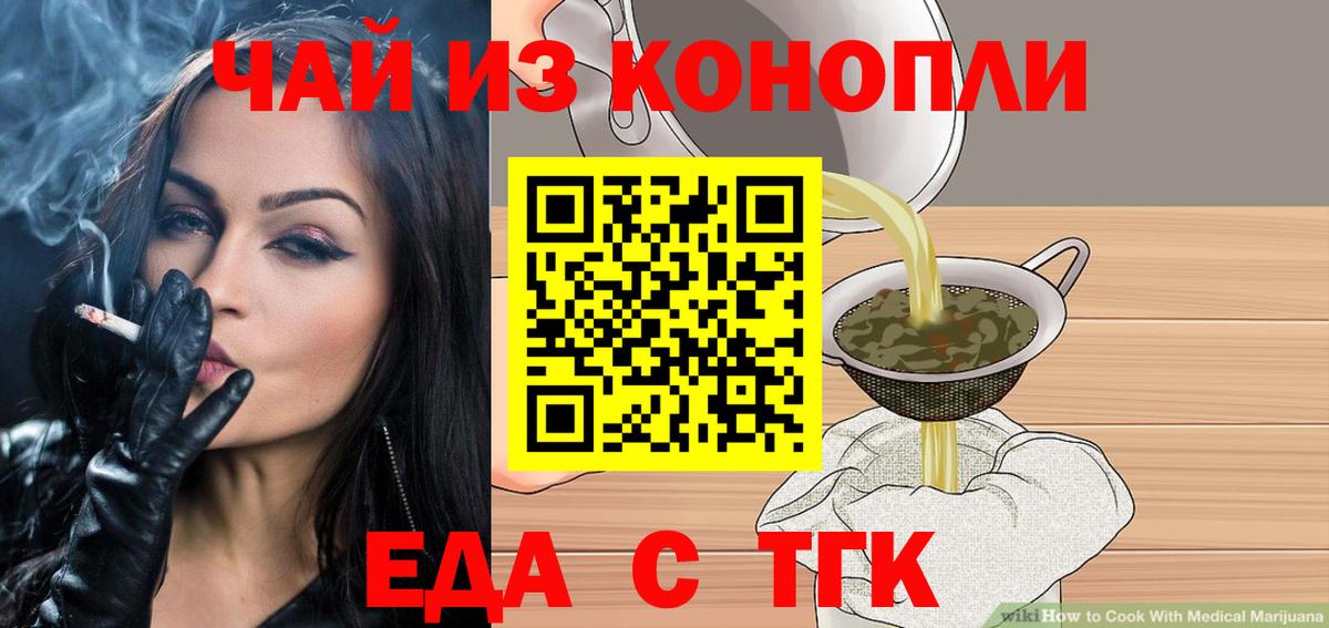Выборг  Еда ТГК конопля  Вход с VPN 