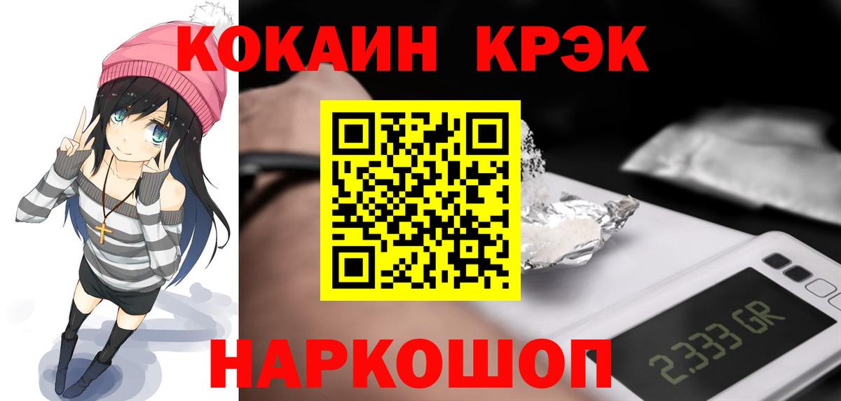 Кокаин Перу  Cocaine 97%  Выборг  Вход с VPN 