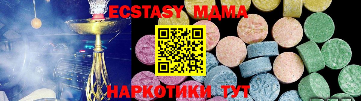 ЭКСТАЗИ Cube  Экстази  blacksprut маркетплейс  Вход с VPN  Ecstasy 300 mg  Выборг 