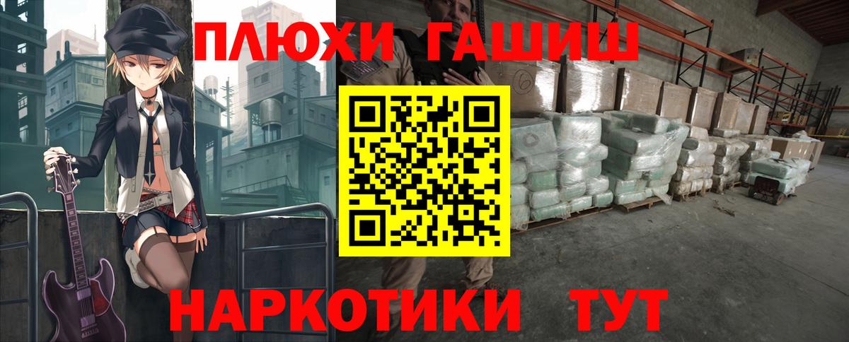 ГАШ индика сатива Выборг