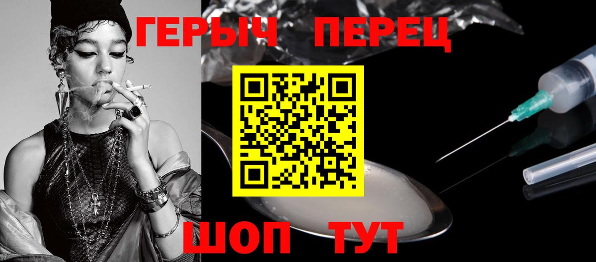 ГЕРОИН хмурый Выборг
