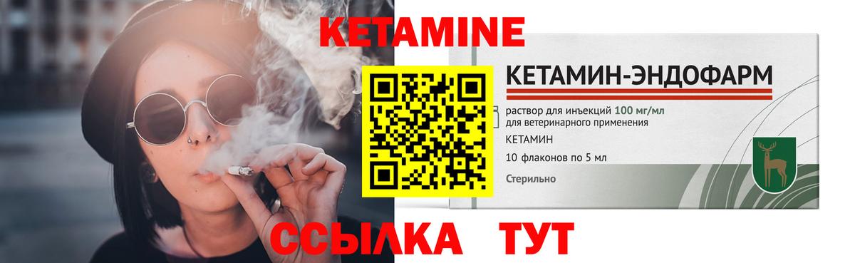 КЕТАМИН ketamine  Вход с VPN  Выборг 