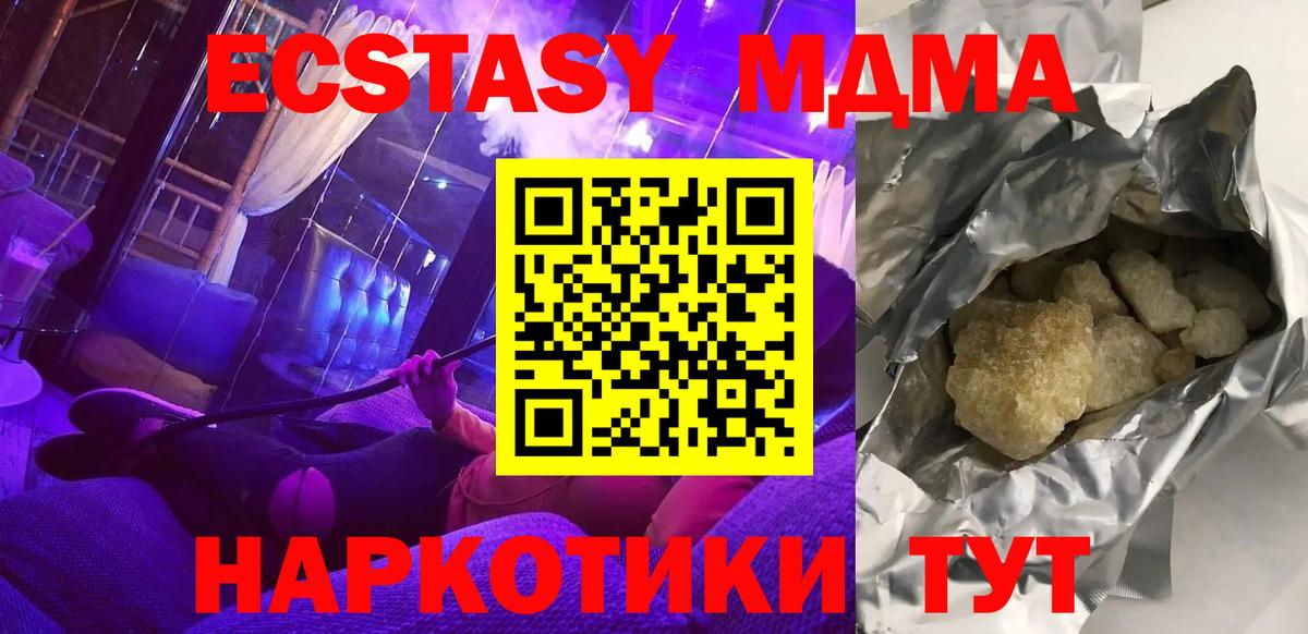 Выборг  MDMA кристаллы  Вход с VPN 