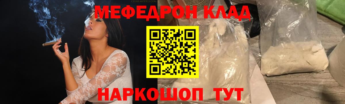 МЕФ  Меф мука  МЕФ mephedrone  МЕФ  Выборг  закладка  Вход с VPN 