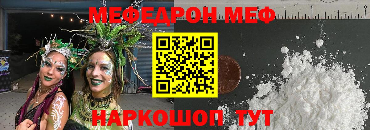Мефедрон кристаллы Выборг