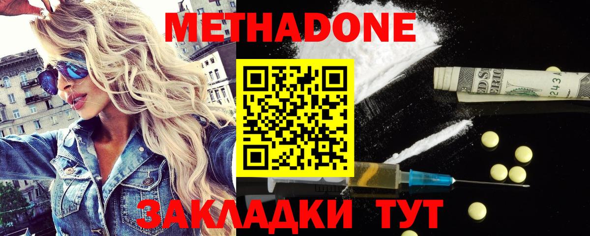 Выборг  МЕТАДОН methadone  Метадон methadone  hydra   Вход с VPN 