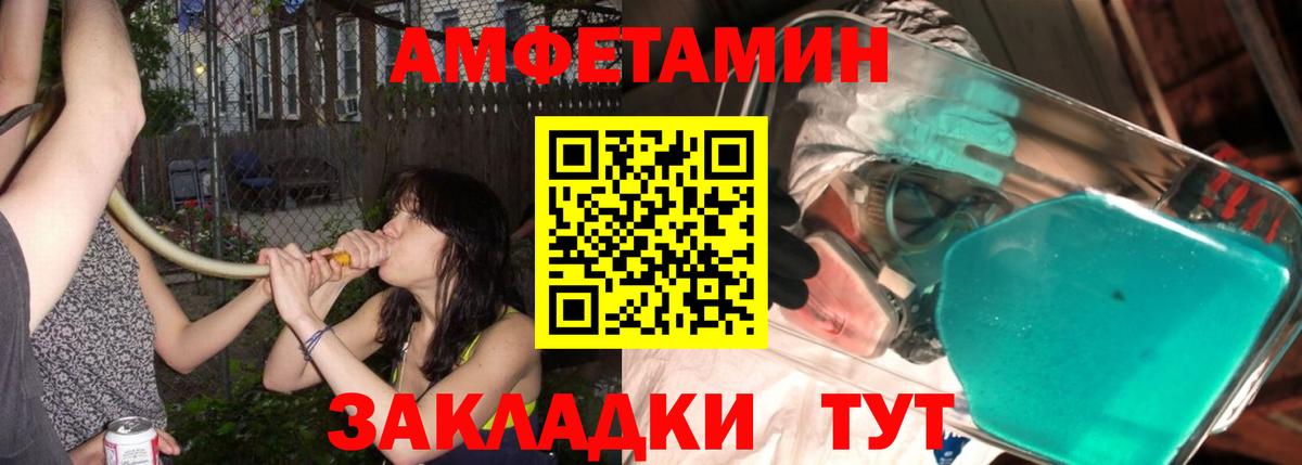 МЕТАМФЕТАМИН  МЕТАМФЕТАМИН винт  МЕТАМФЕТАМИН винт  Вход с VPN  Выборг 