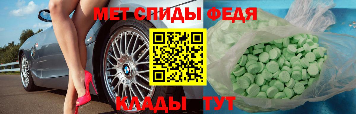 МЕТАМФЕТАМИН пудра Выборг