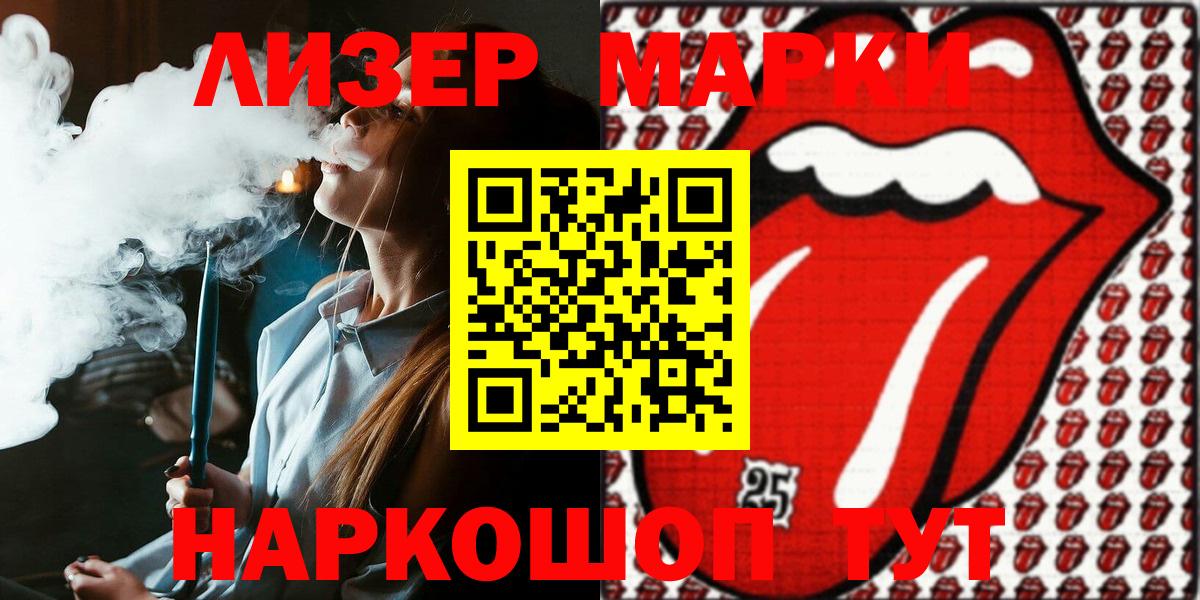 Марки 25I-NBOMe  что такое   Вход с VPN  Выборг  Наркотические марки 1,5мг 